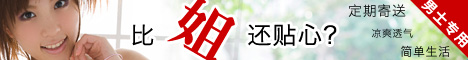 男人袜，袜子也能包年？