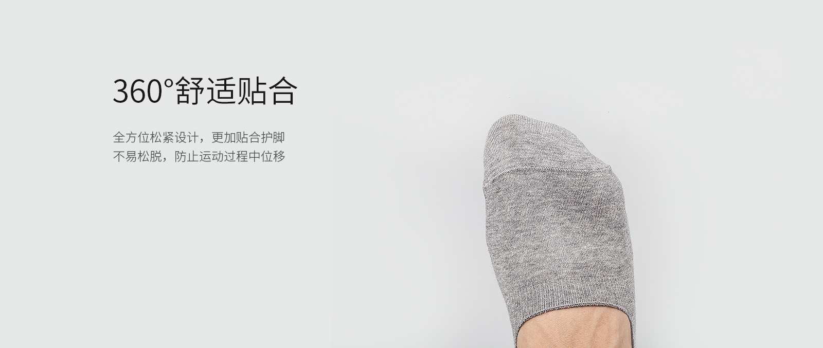 经典百搭隐形船袜