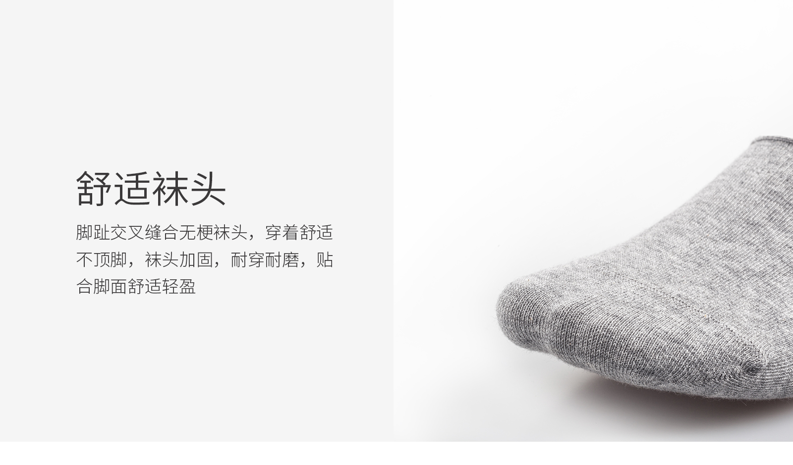 经典百搭隐形船袜