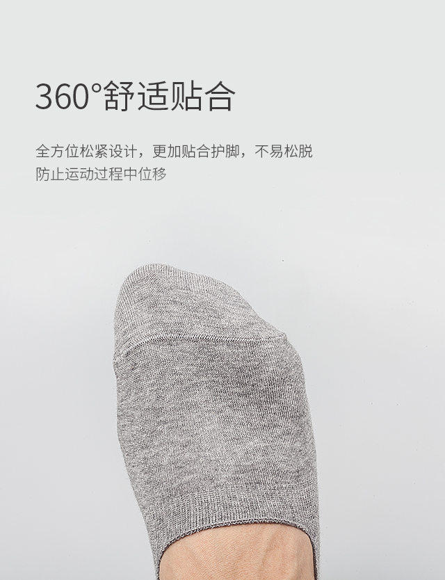 经典百搭隐形船袜