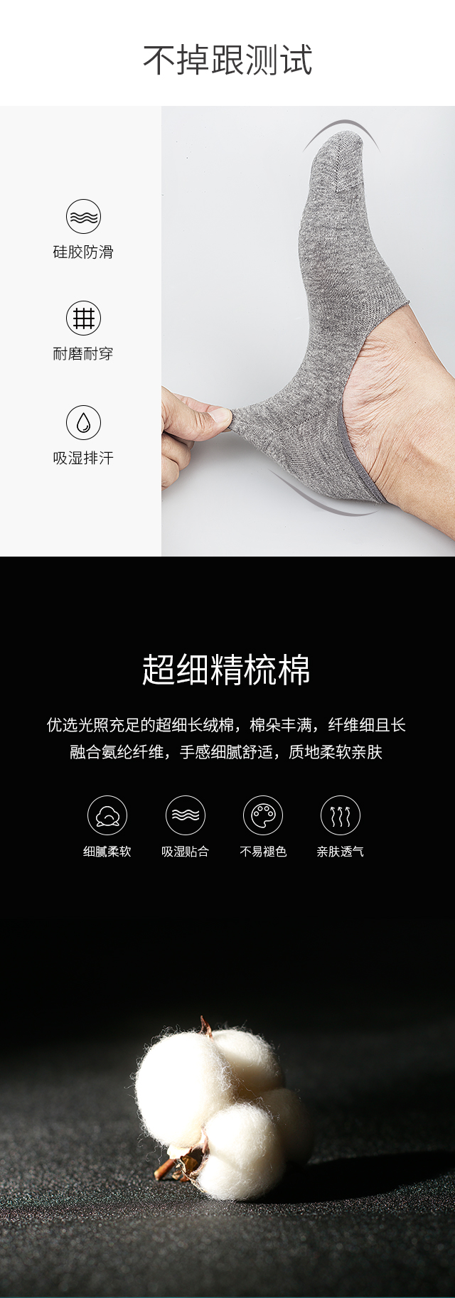 经典百搭隐形船袜