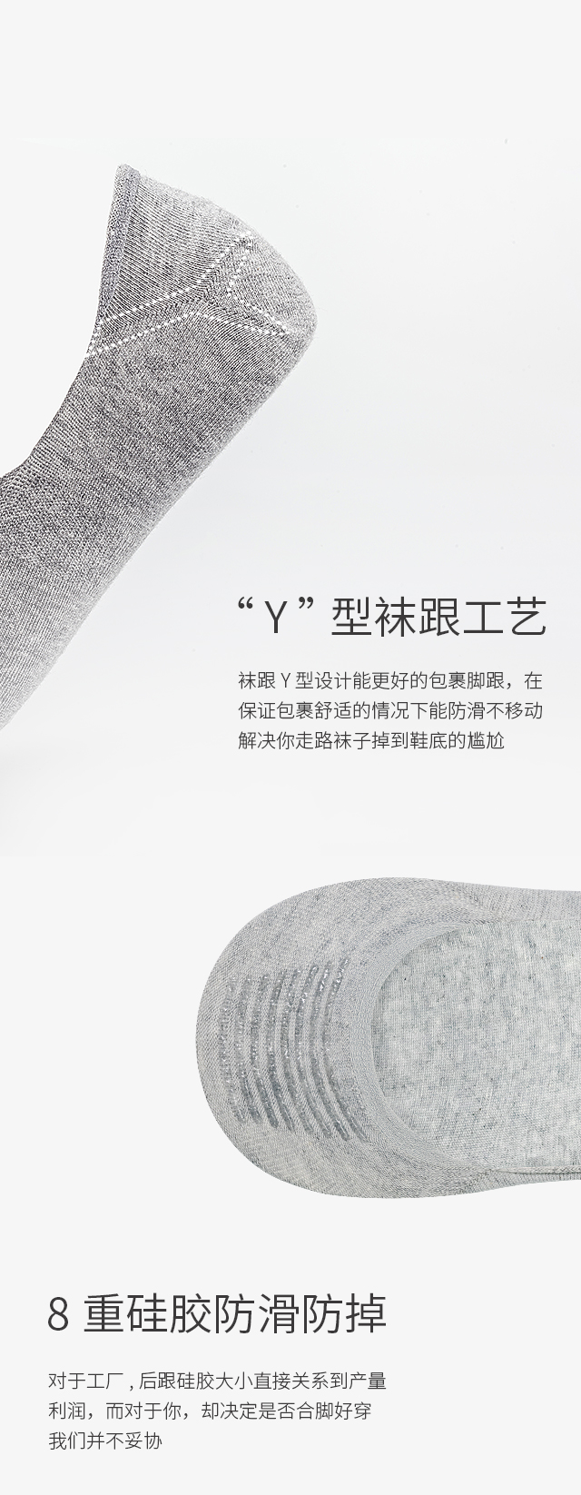 经典百搭隐形船袜