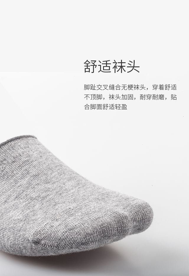 经典百搭隐形船袜