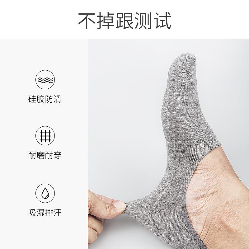 经典百搭隐形船袜