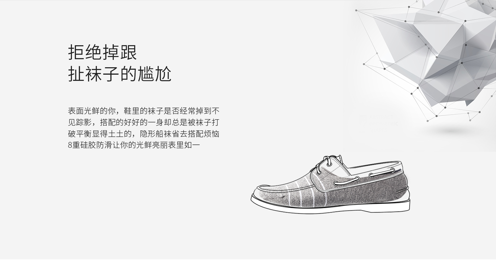 活力条纹隐形船袜
