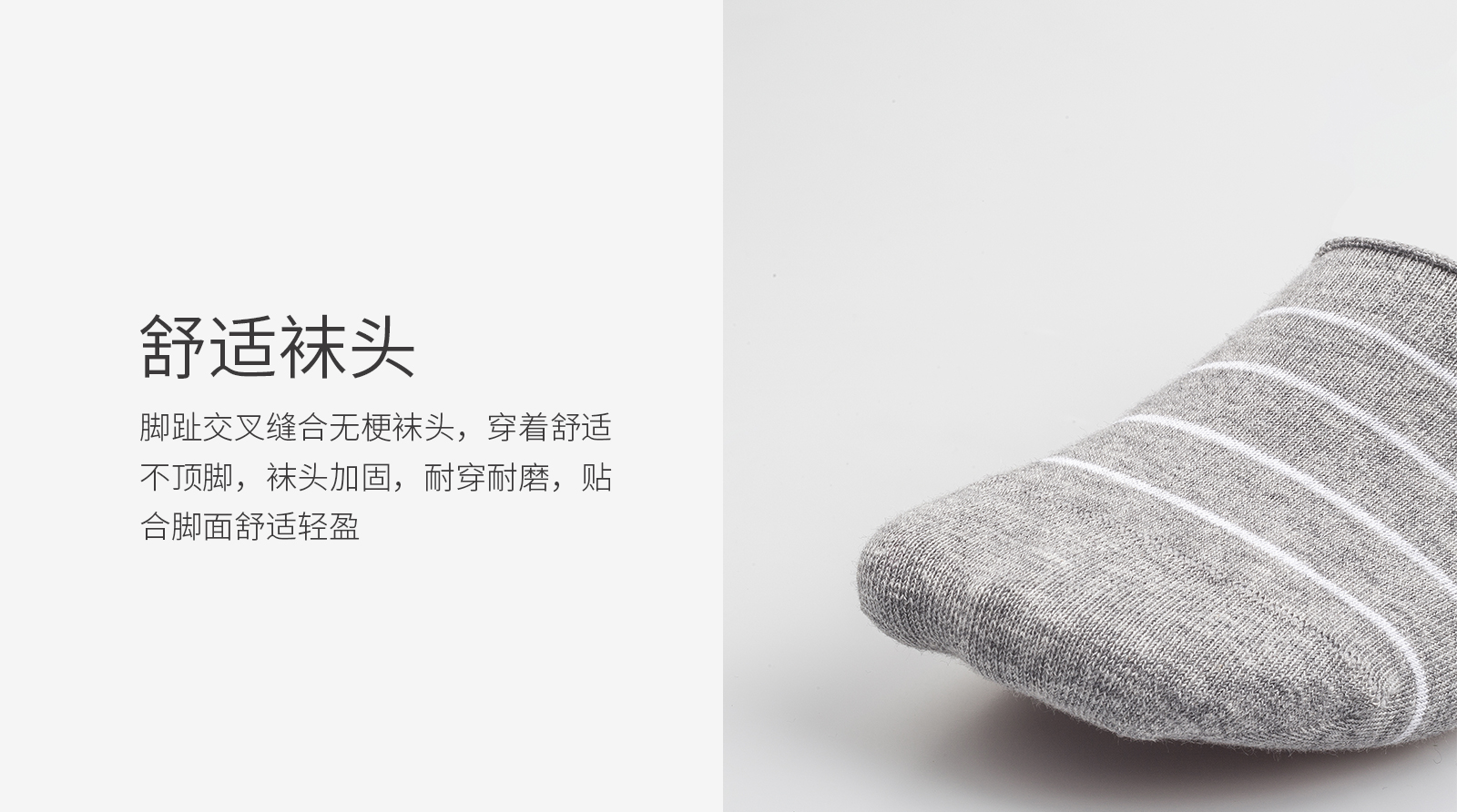 活力条纹隐形船袜