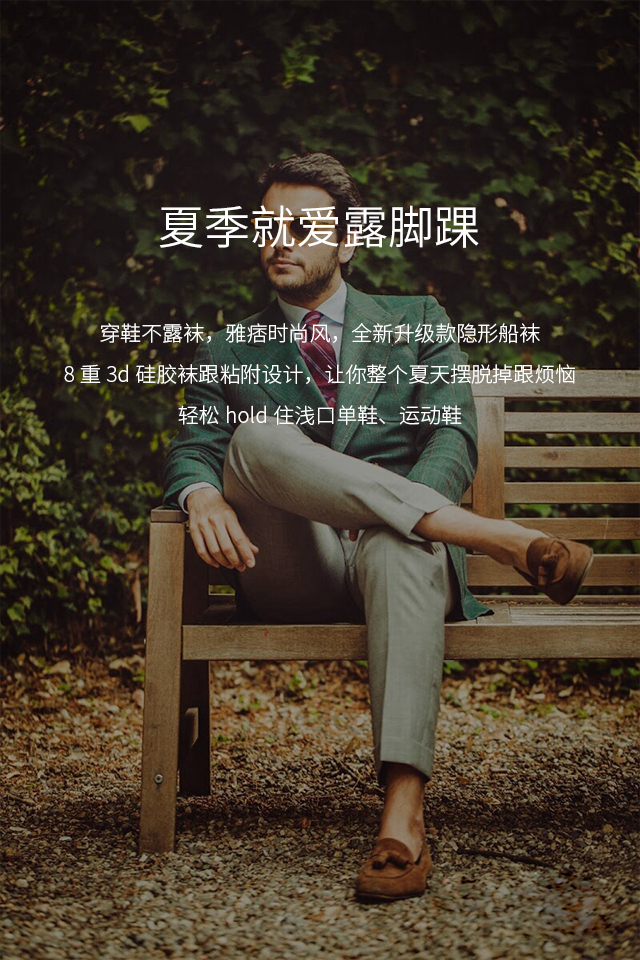 活力条纹隐形船袜