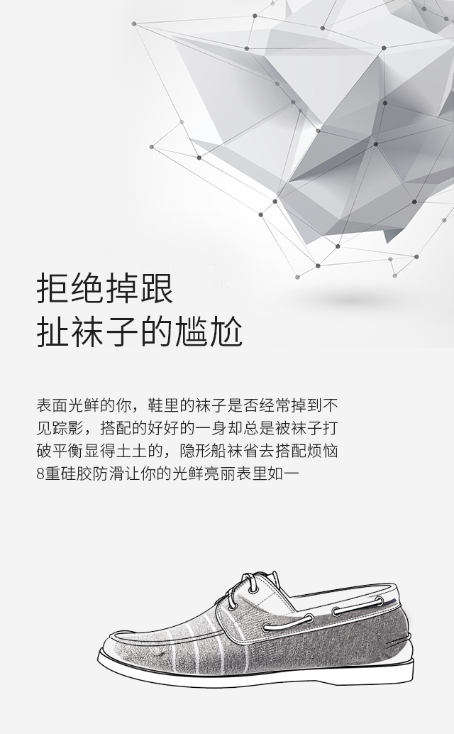 活力条纹隐形船袜