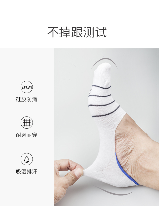 活力条纹隐形船袜