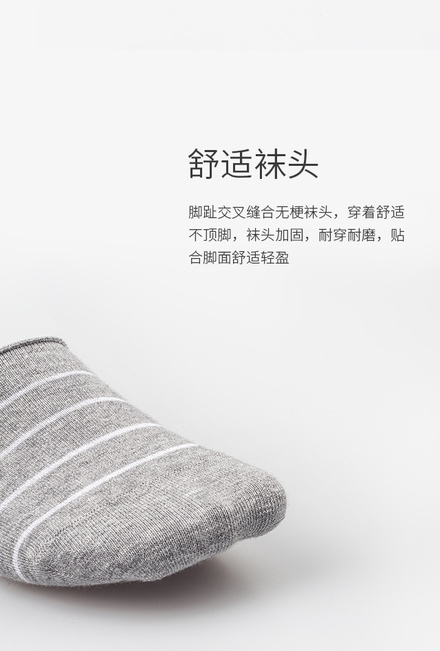 活力条纹隐形船袜