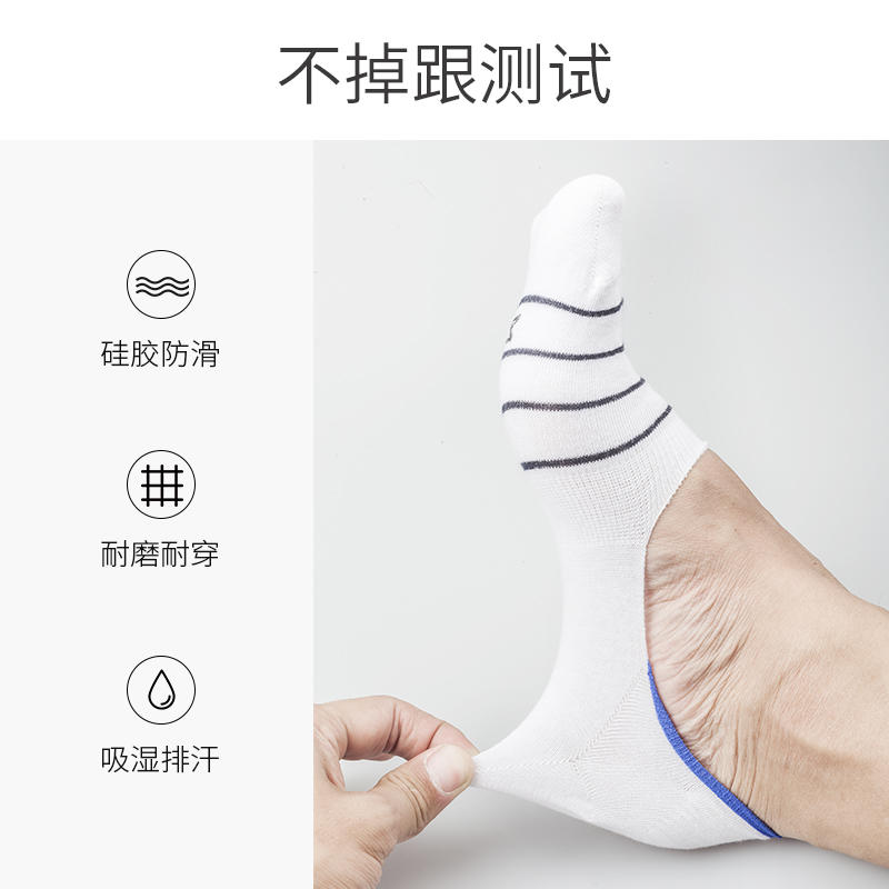 活力条纹隐形船袜