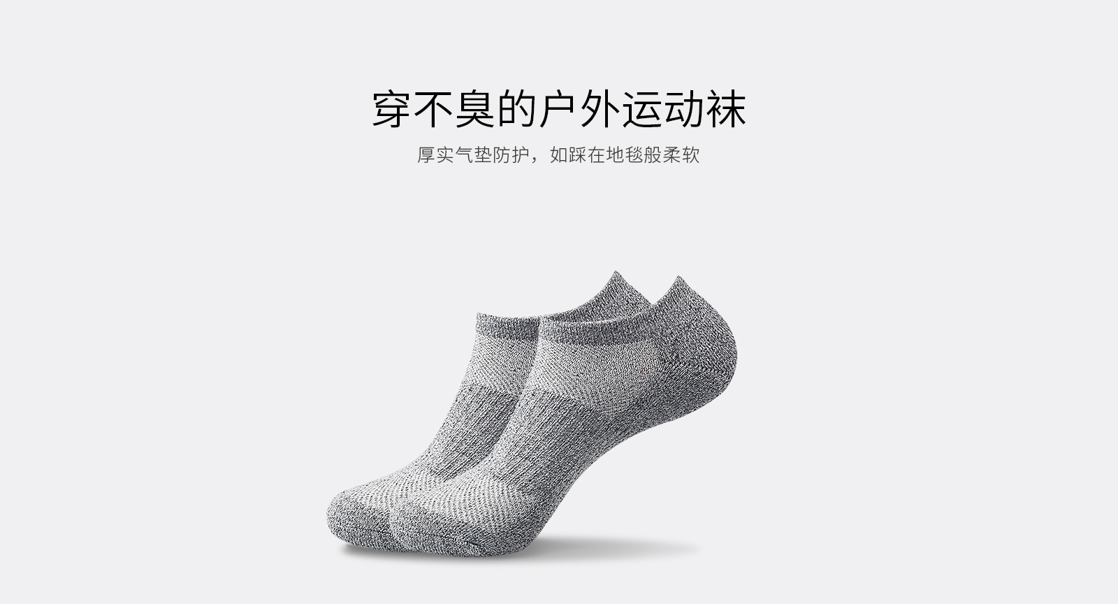户外运动船袜