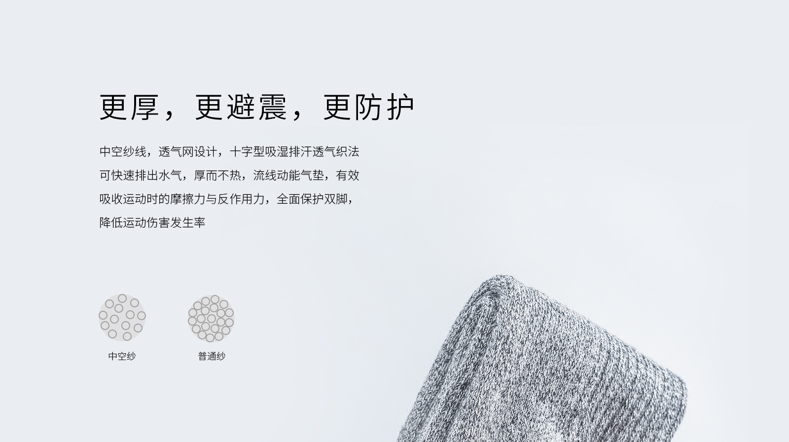 户外运动船袜