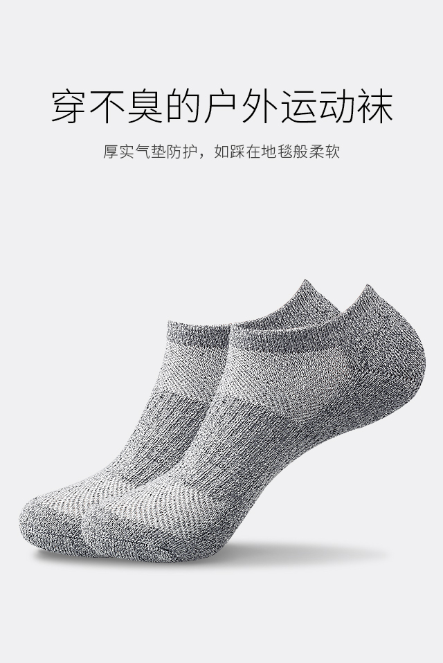 户外运动船袜