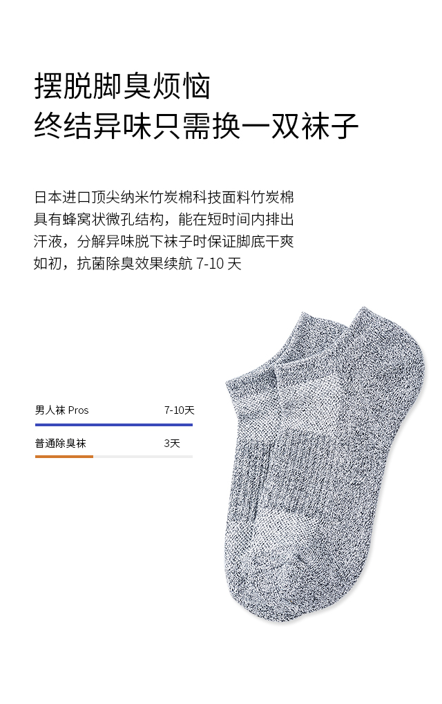 户外运动船袜