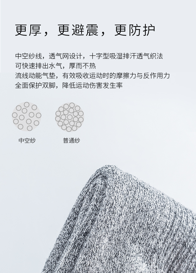 户外运动船袜
