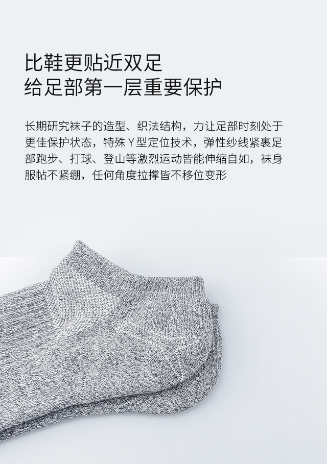 户外运动船袜