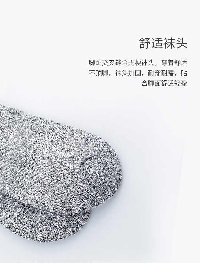 户外运动船袜