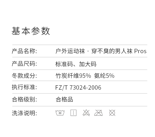 户外运动船袜
