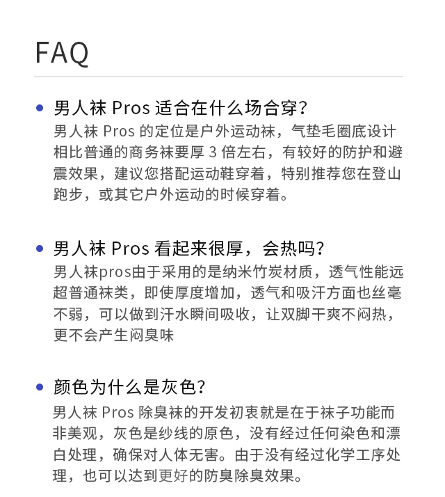 户外运动船袜