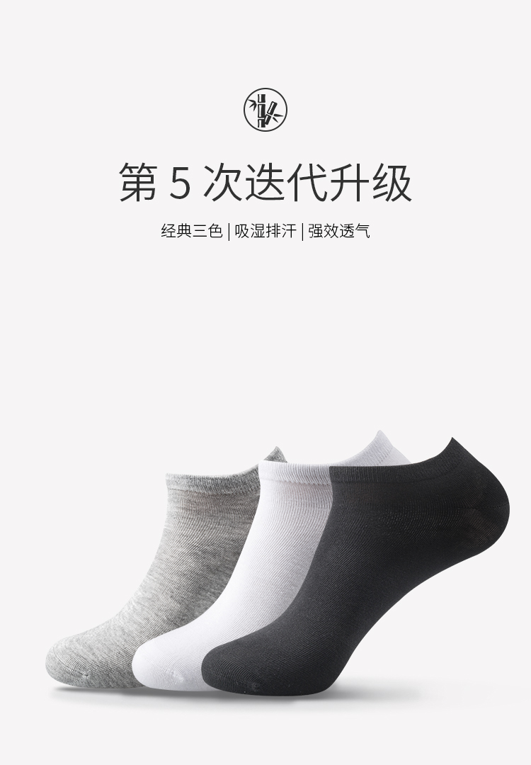 休闲船袜