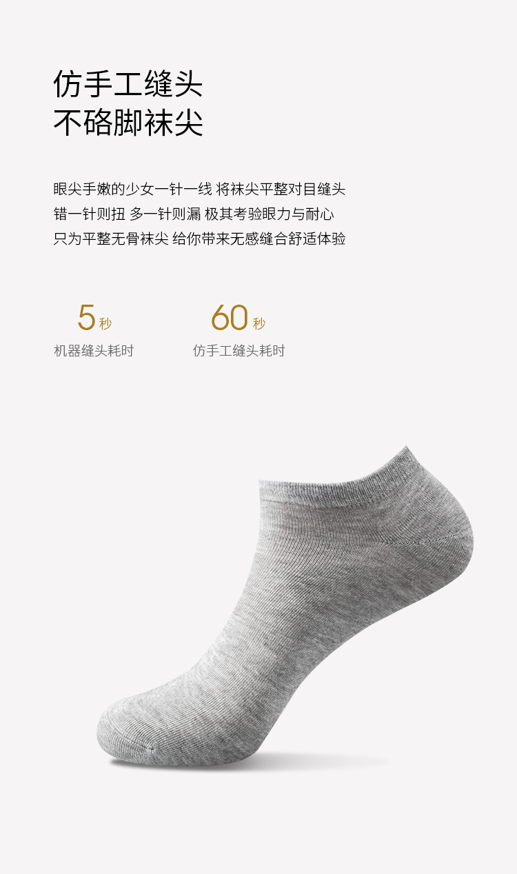 休闲船袜