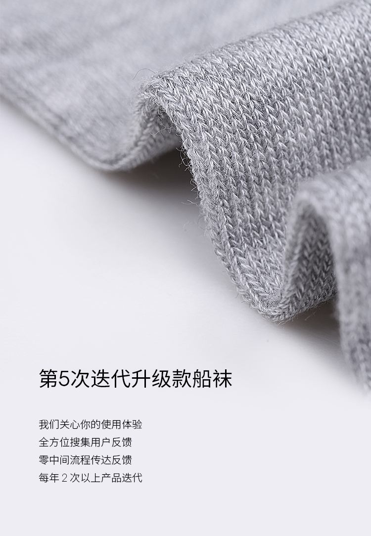 休闲船袜