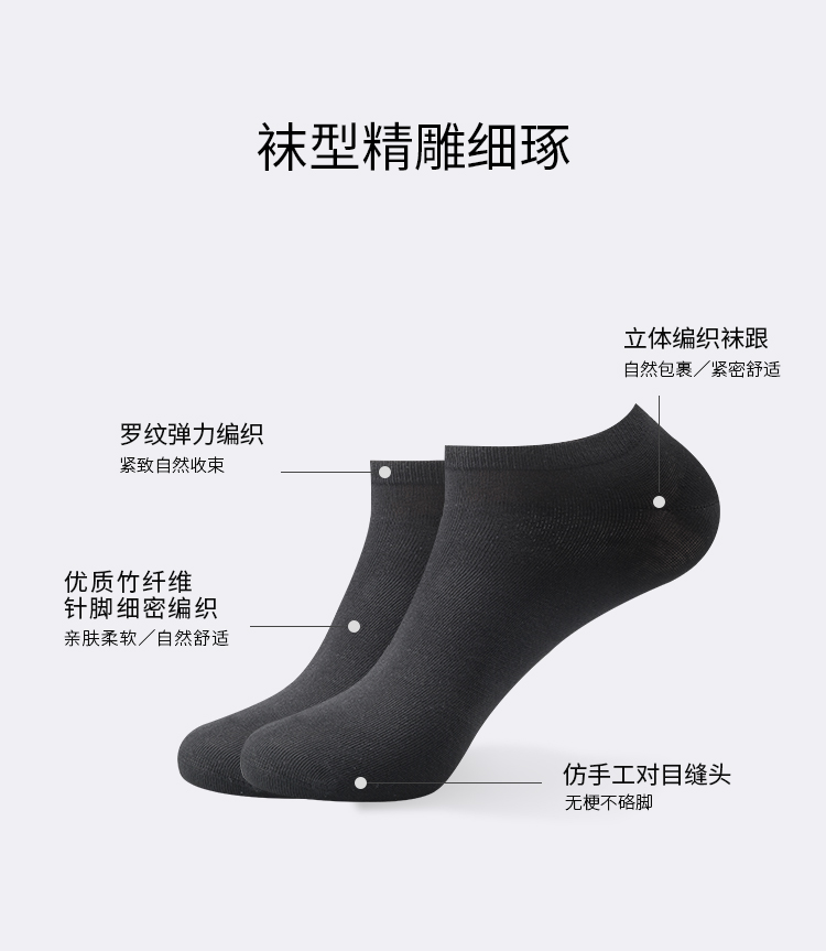 休闲船袜
