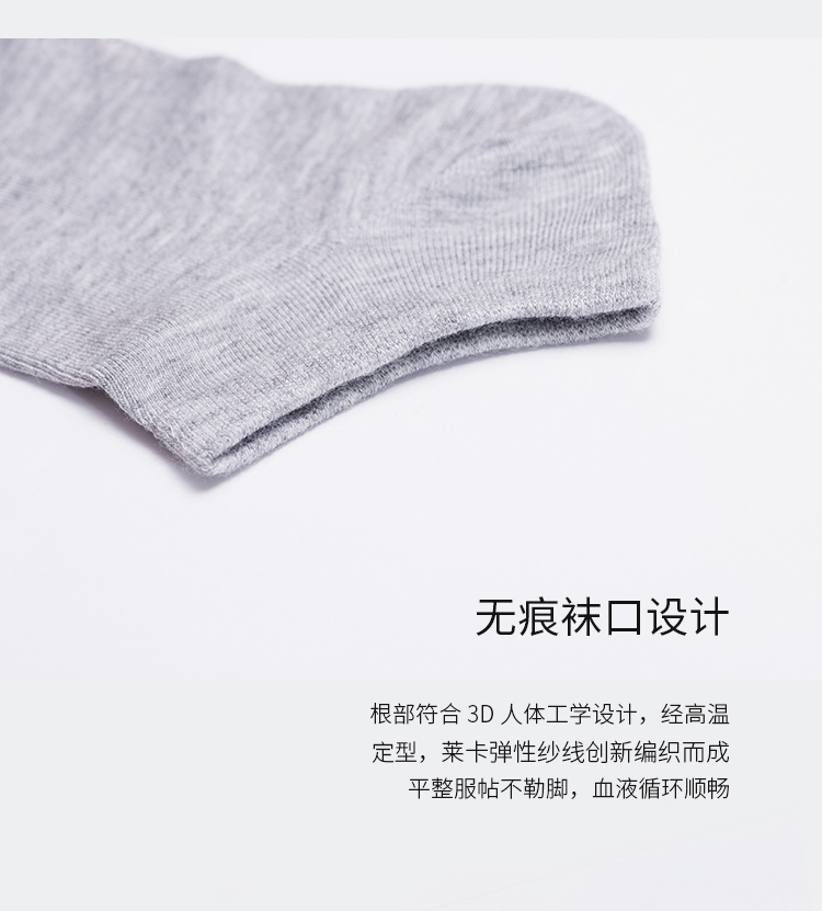 休闲船袜