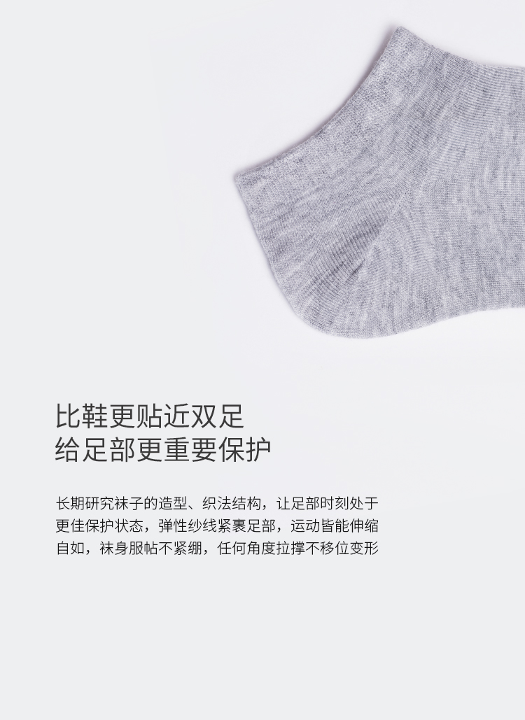 休闲船袜