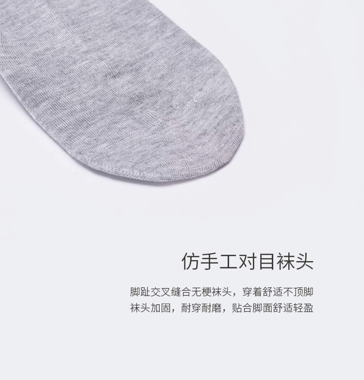 休闲船袜