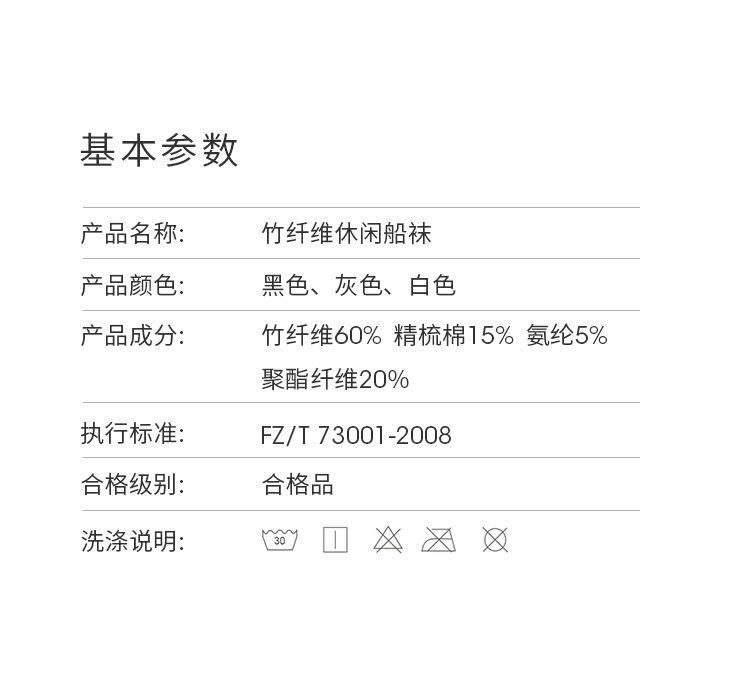 休闲船袜