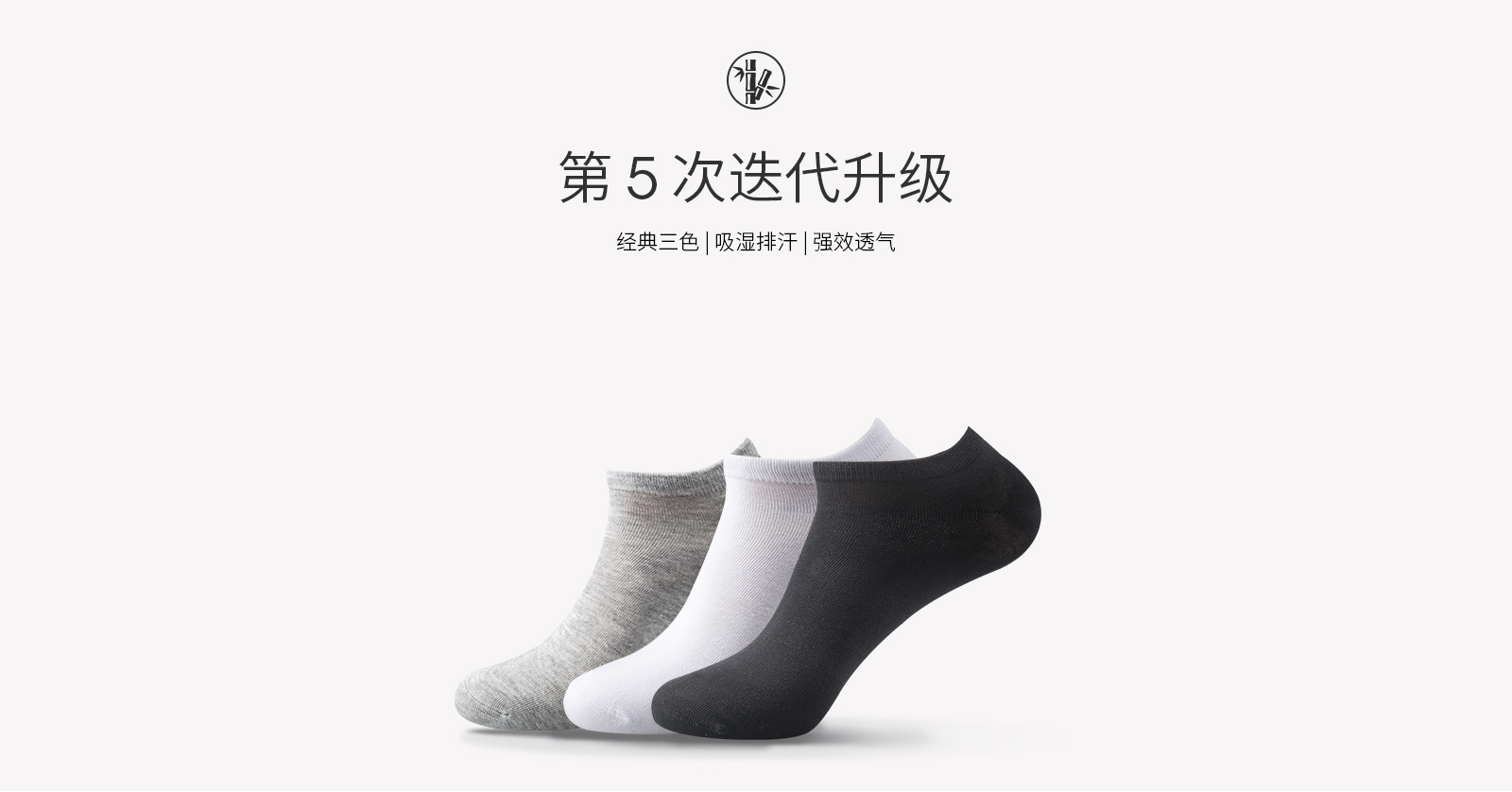 休闲船袜