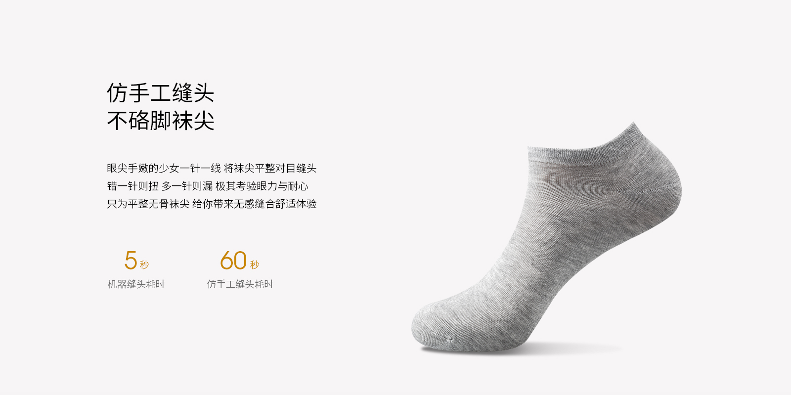 休闲船袜