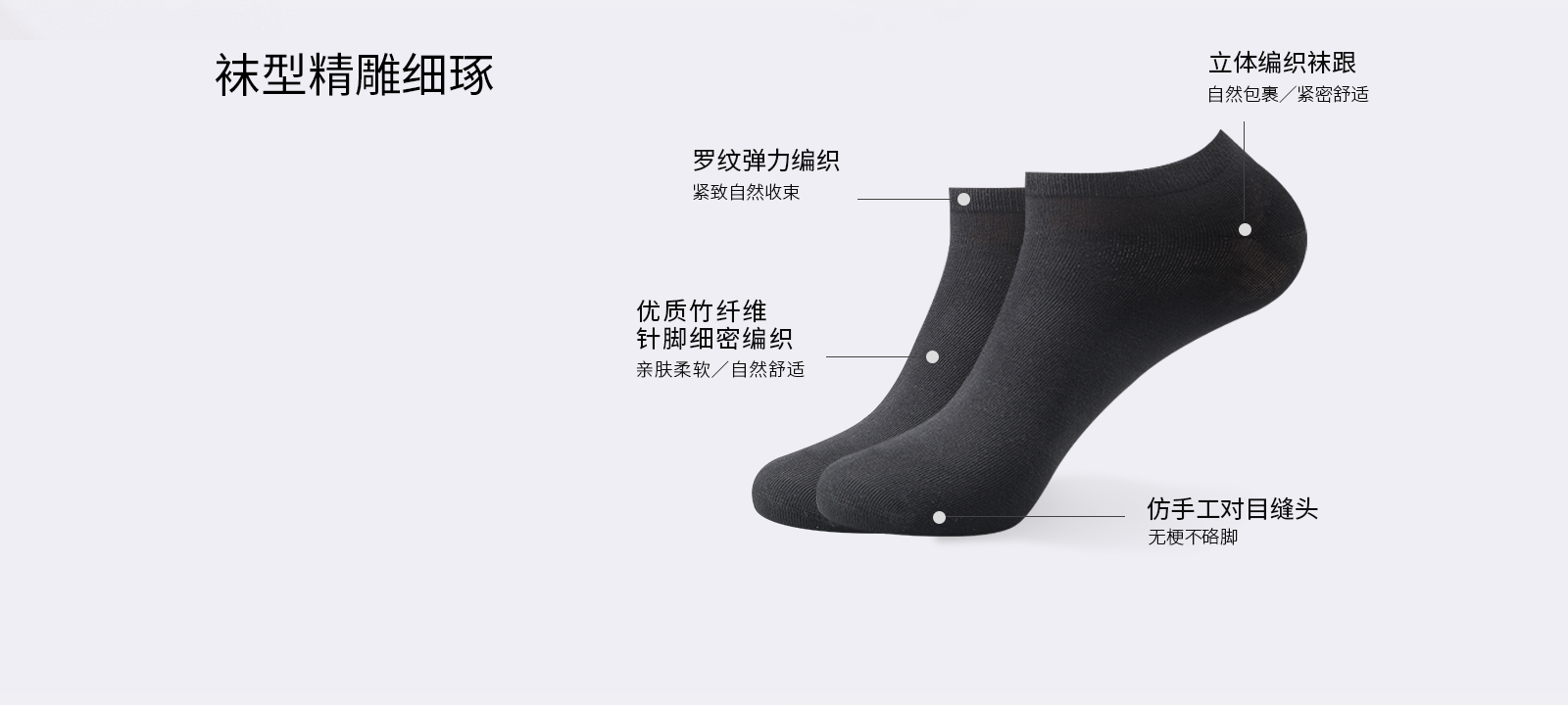休闲船袜