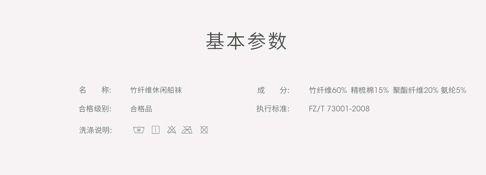 休闲船袜