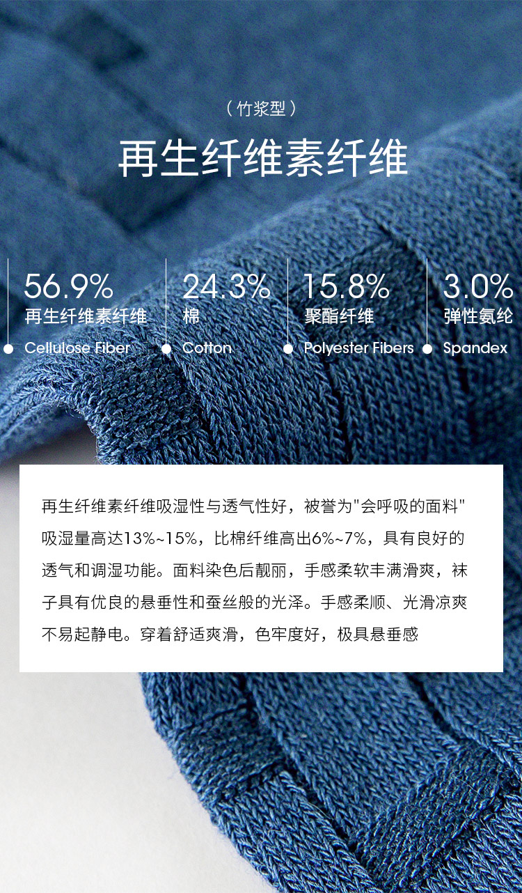 爽滑竹节纹商务袜