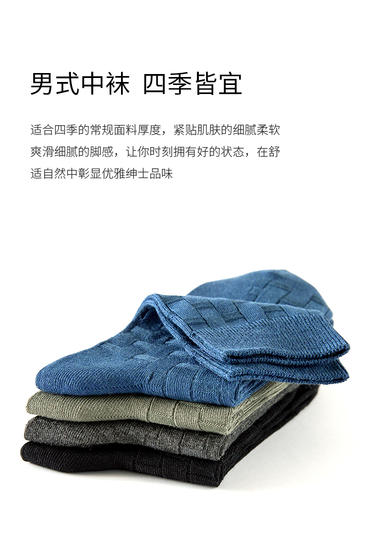 爽滑竹节纹商务袜