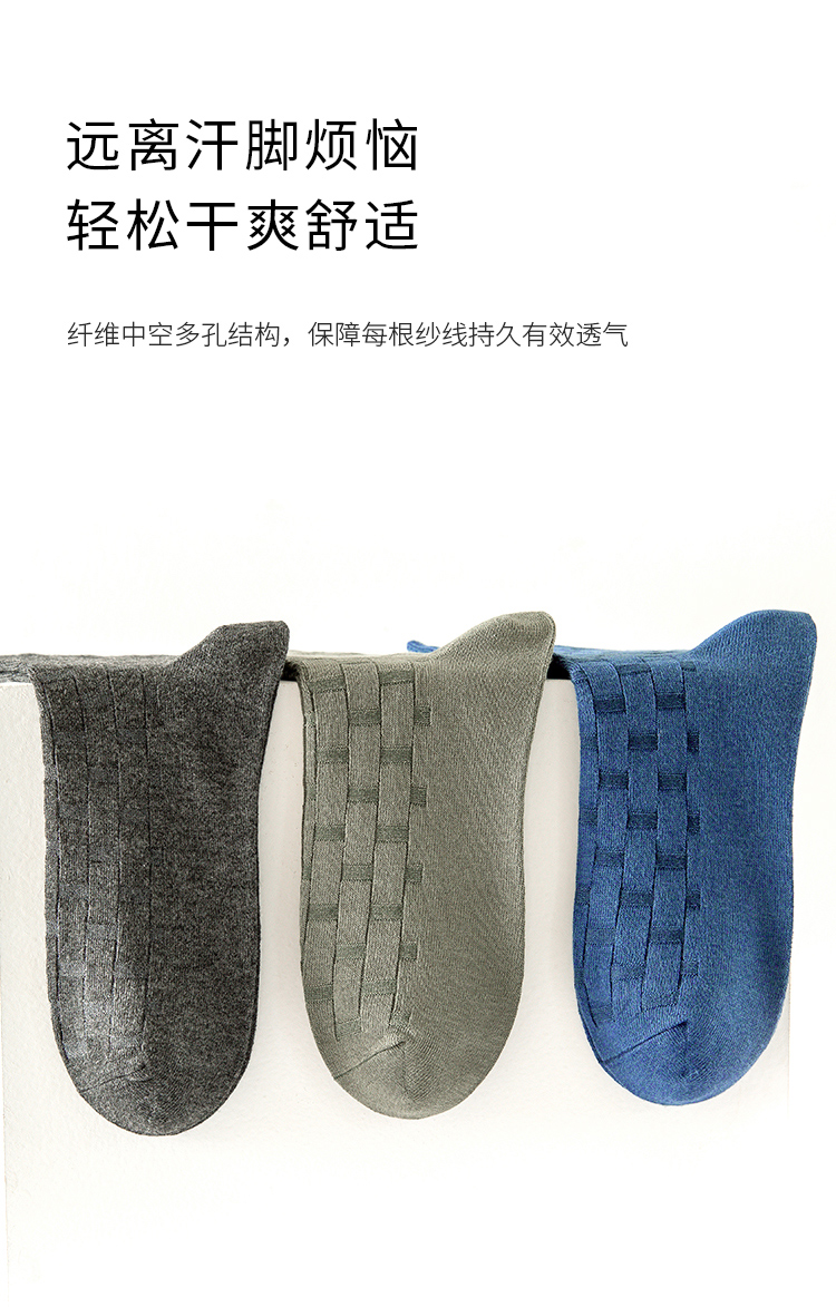 爽滑竹节纹商务袜