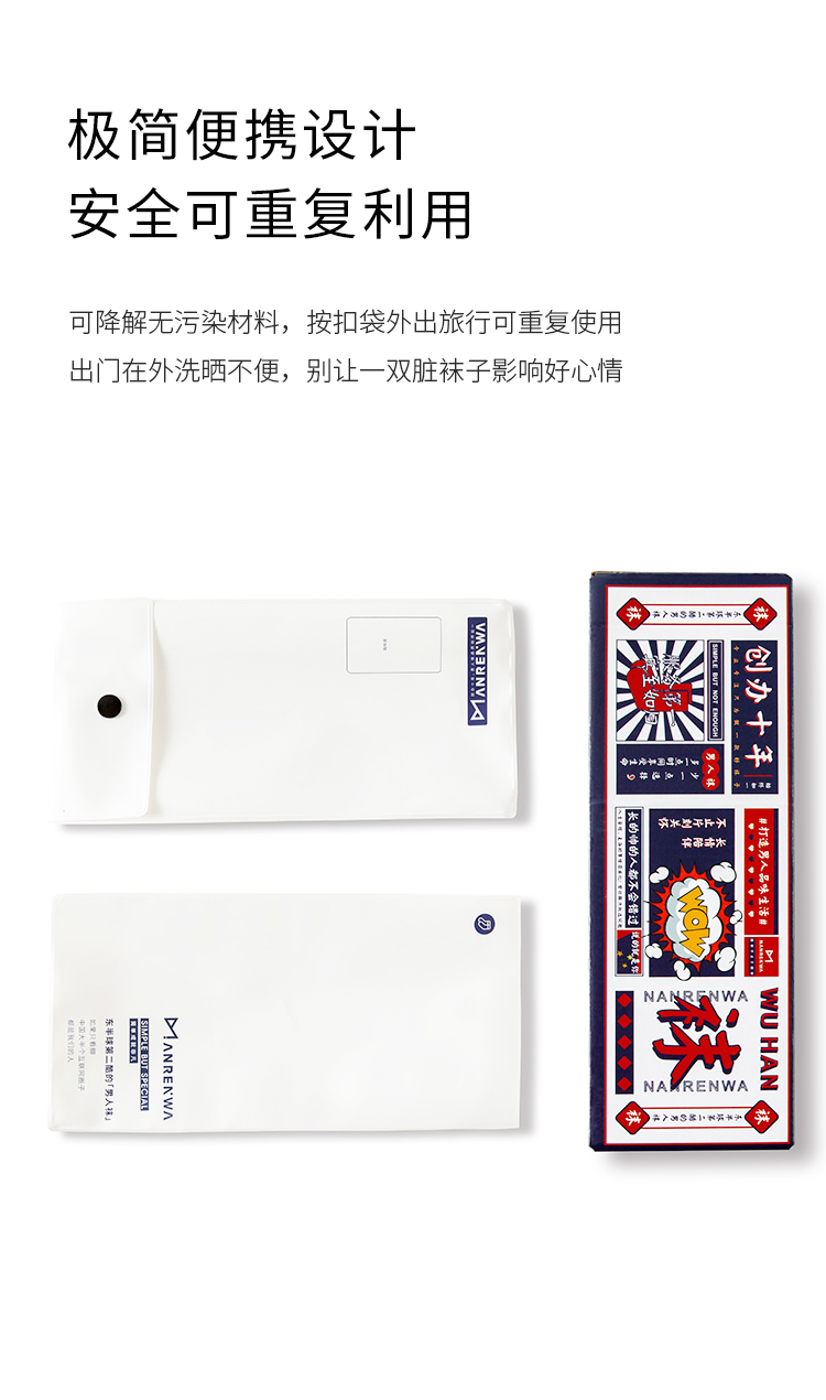 爽滑竹节纹商务袜