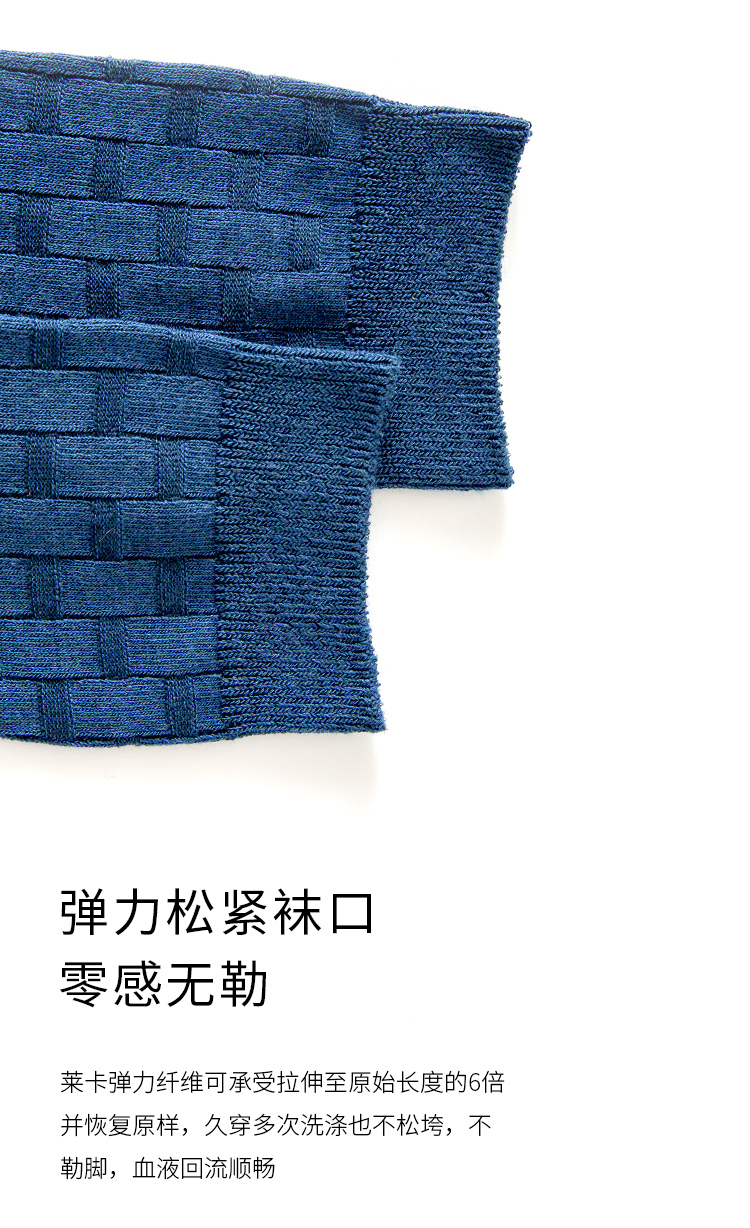 爽滑竹节纹商务袜