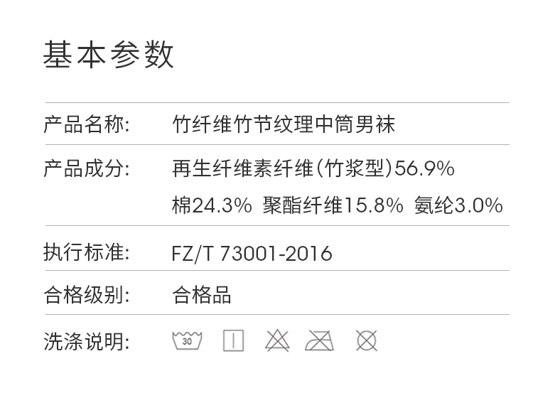爽滑竹节纹商务袜