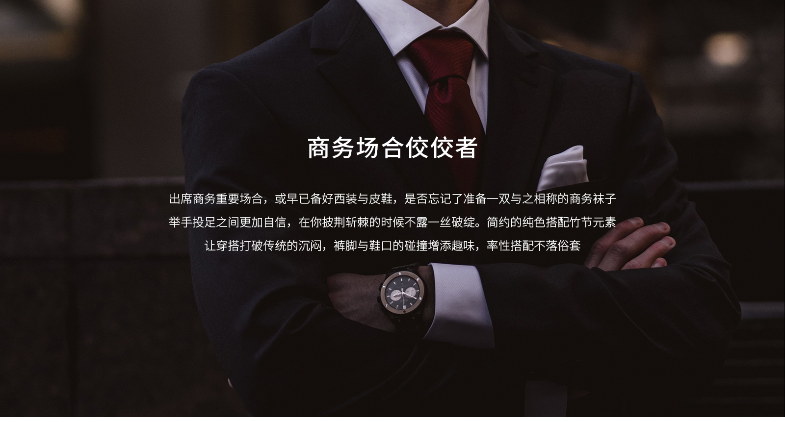爽滑竹节纹商务袜