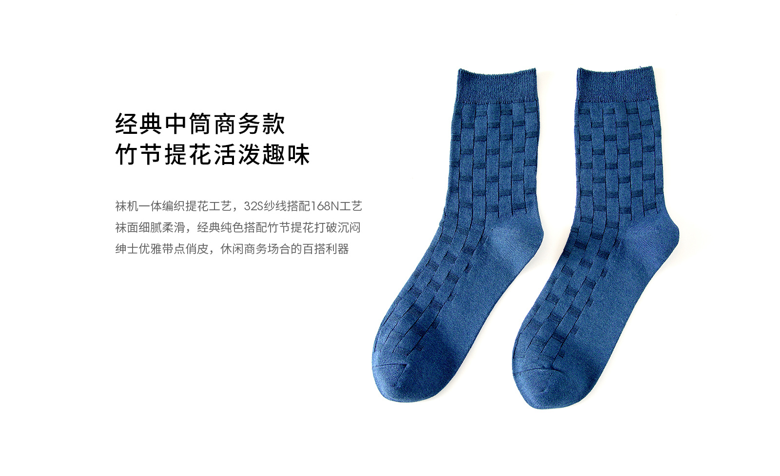爽滑竹节纹商务袜