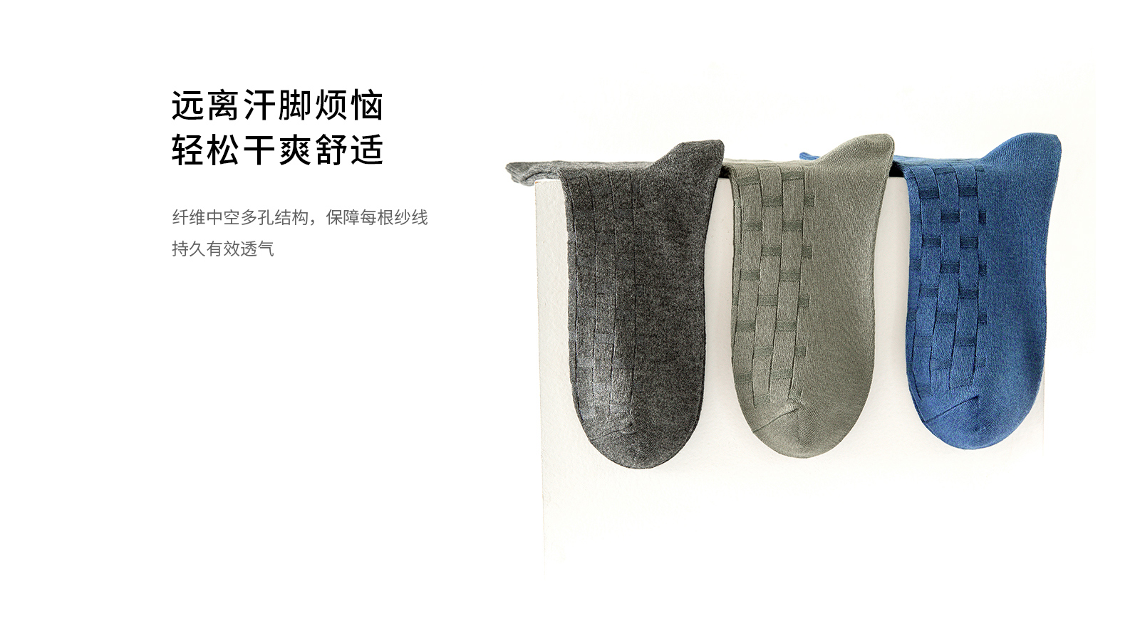 爽滑竹节纹商务袜