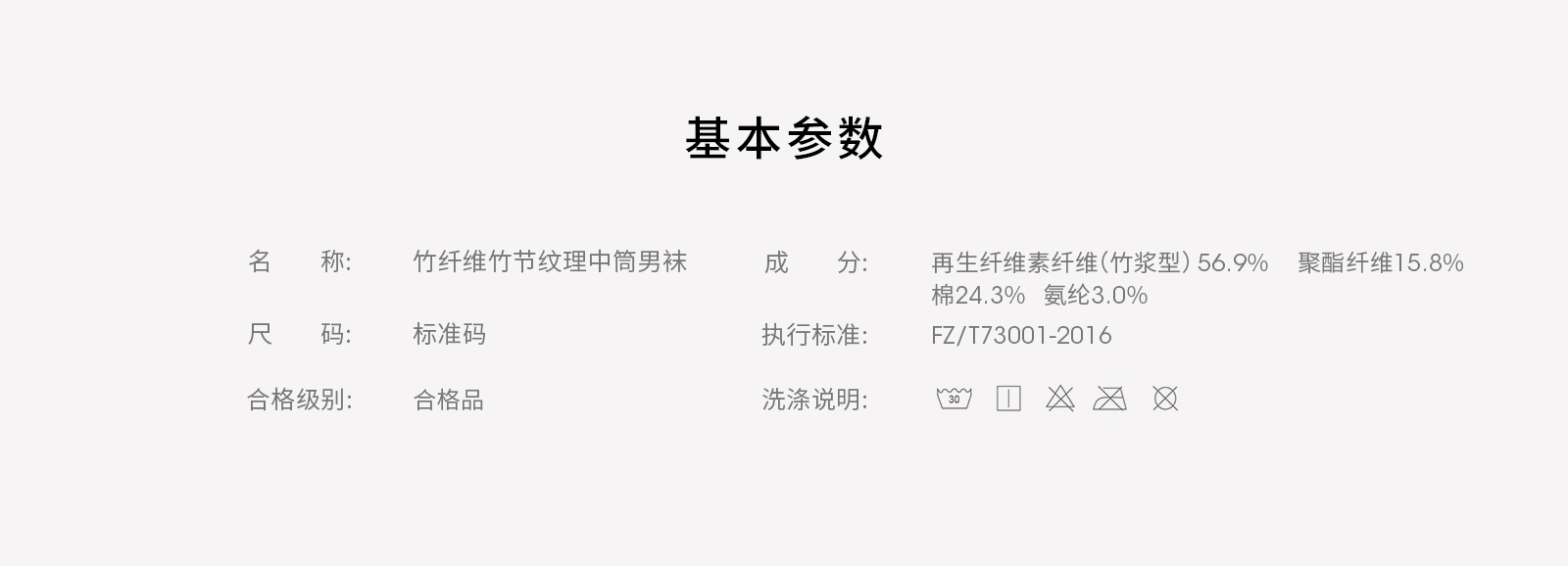 爽滑竹节纹商务袜