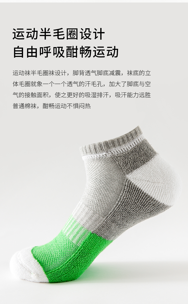 厚竹纤维撞色半毛圈男袜