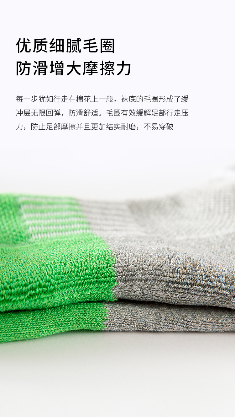 厚竹纤维撞色半毛圈男袜