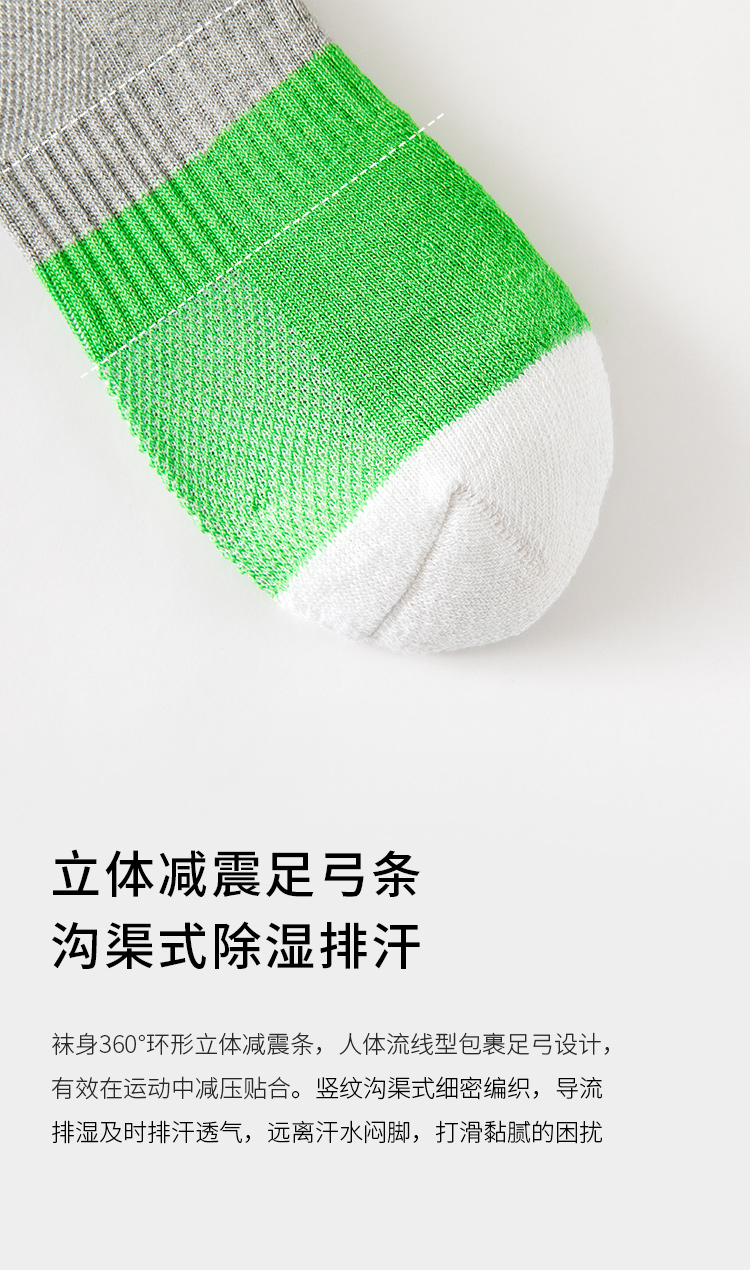 厚竹纤维撞色半毛圈男袜