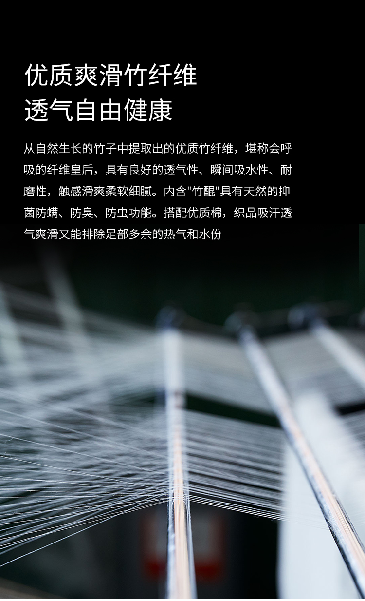 厚竹纤维撞色半毛圈男袜